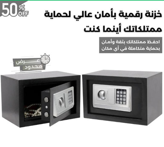 خزنة بنظام حماية مزدوج إلكتروني وعادي لحماية ممتلكاتك الثمينة